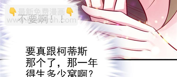 悠哉獸世：種種田，生生崽 - 第19話(3/3) - 2