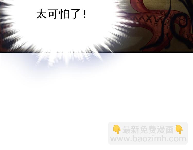 悠哉獸世：種種田，生生崽 - 第19話(3/3) - 1