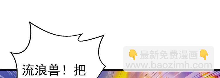 悠哉獸世：種種田，生生崽 - 第19話(1/3) - 5