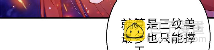 悠哉獸世：種種田，生生崽 - 第19話(2/3) - 5