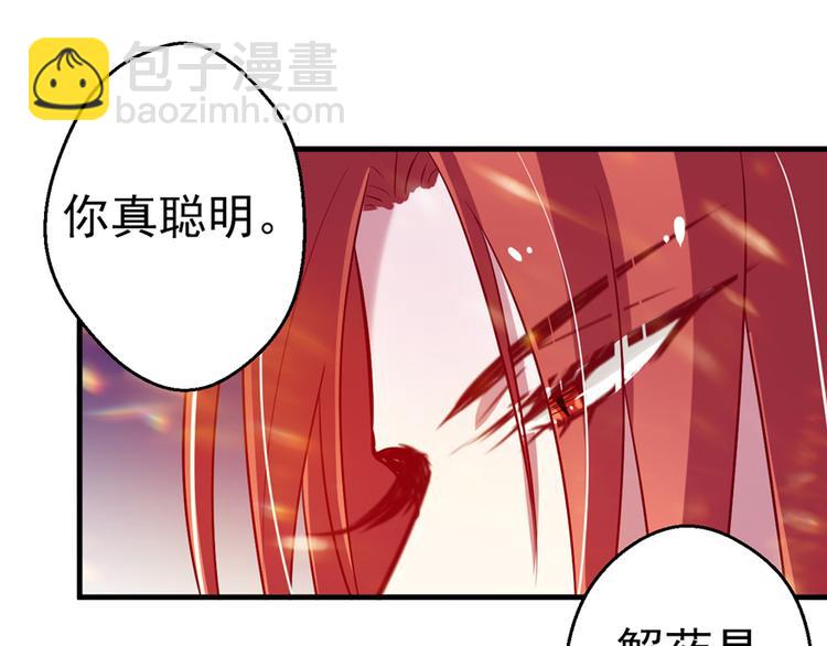 悠哉獸世：種種田，生生崽 - 第19話(2/3) - 6