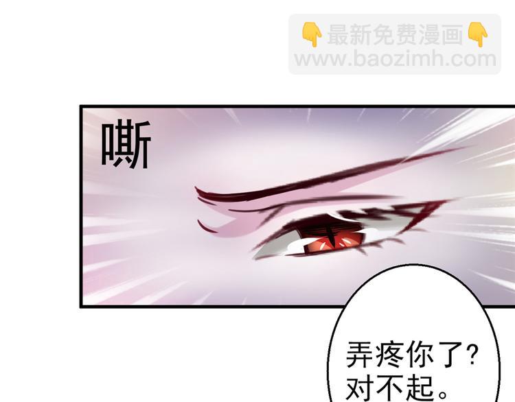 悠哉獸世：種種田，生生崽 - 第19話(2/3) - 6