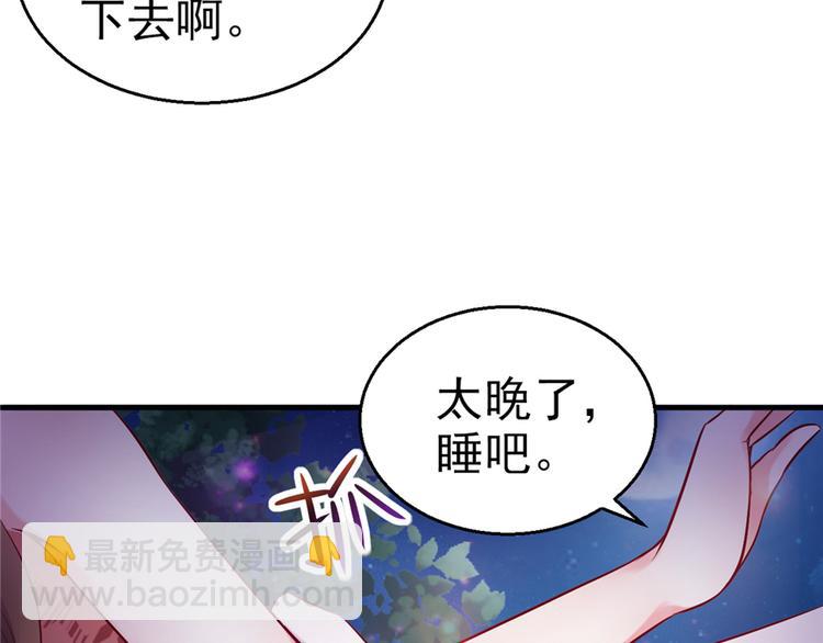 悠哉獸世：種種田，生生崽 - 第19話(2/3) - 4