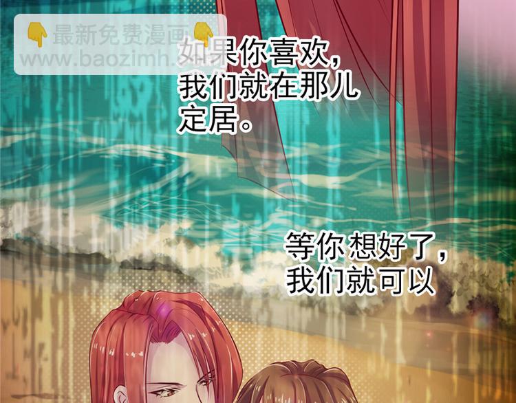 悠哉獸世：種種田，生生崽 - 第19話(2/3) - 8