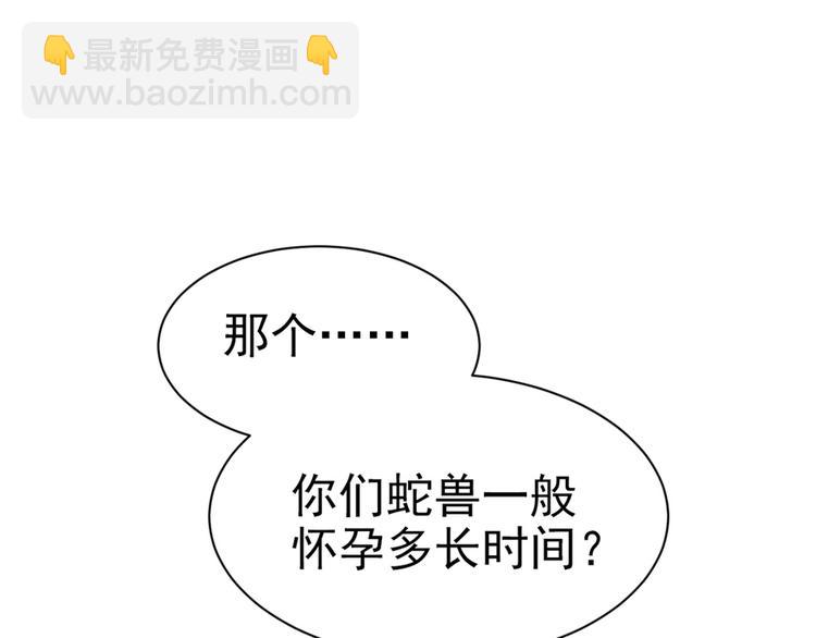 悠哉獸世：種種田，生生崽 - 第19話(2/3) - 8