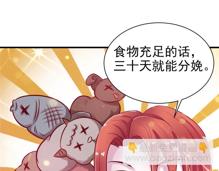 悠哉獸世：種種田，生生崽 - 第19話(2/3) - 2