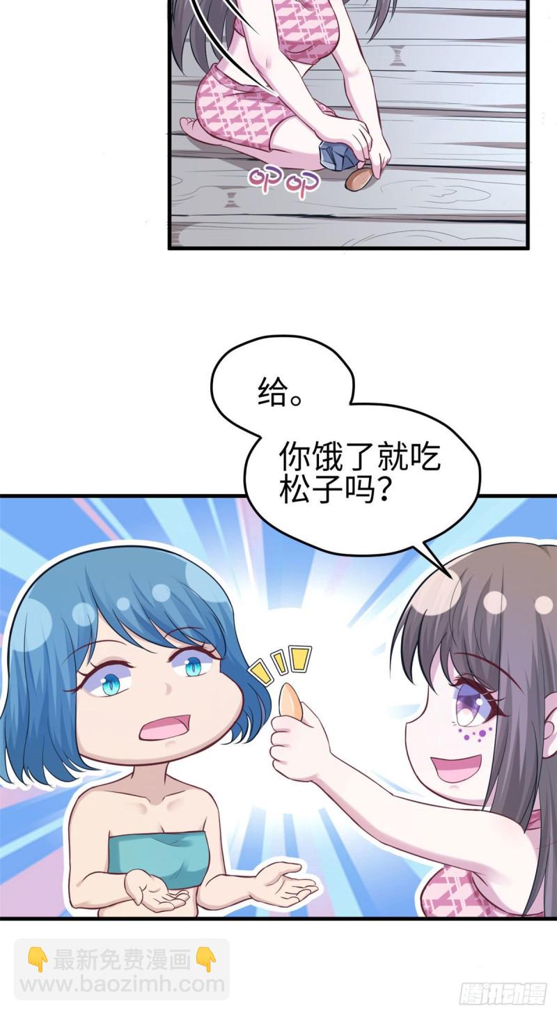 悠哉獸世：種種田，生生崽 - 第180話 - 5