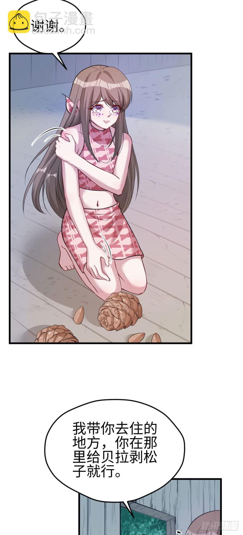 悠哉獸世：種種田，生生崽 - 第180話 - 3