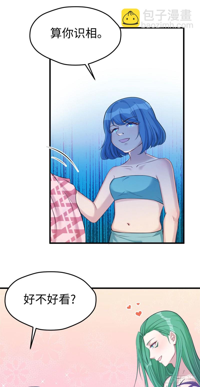 悠哉獸世：種種田，生生崽 - 第180話 - 6