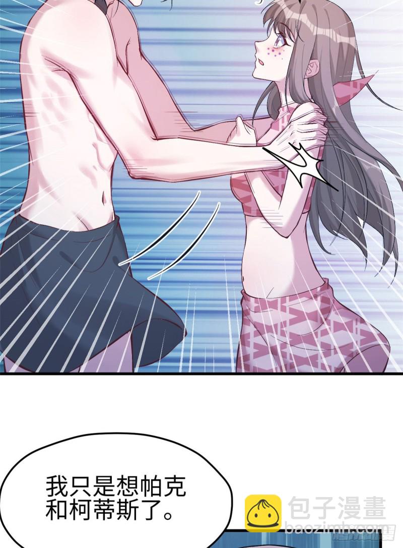 悠哉獸世：種種田，生生崽 - 第184話 - 4