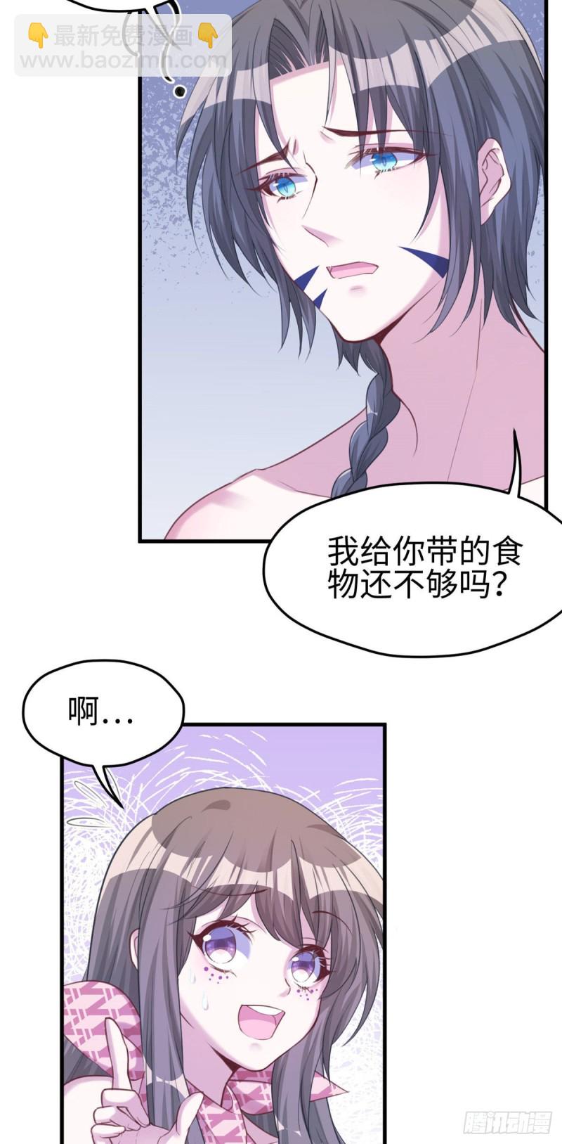 悠哉獸世：種種田，生生崽 - 第186話 - 4