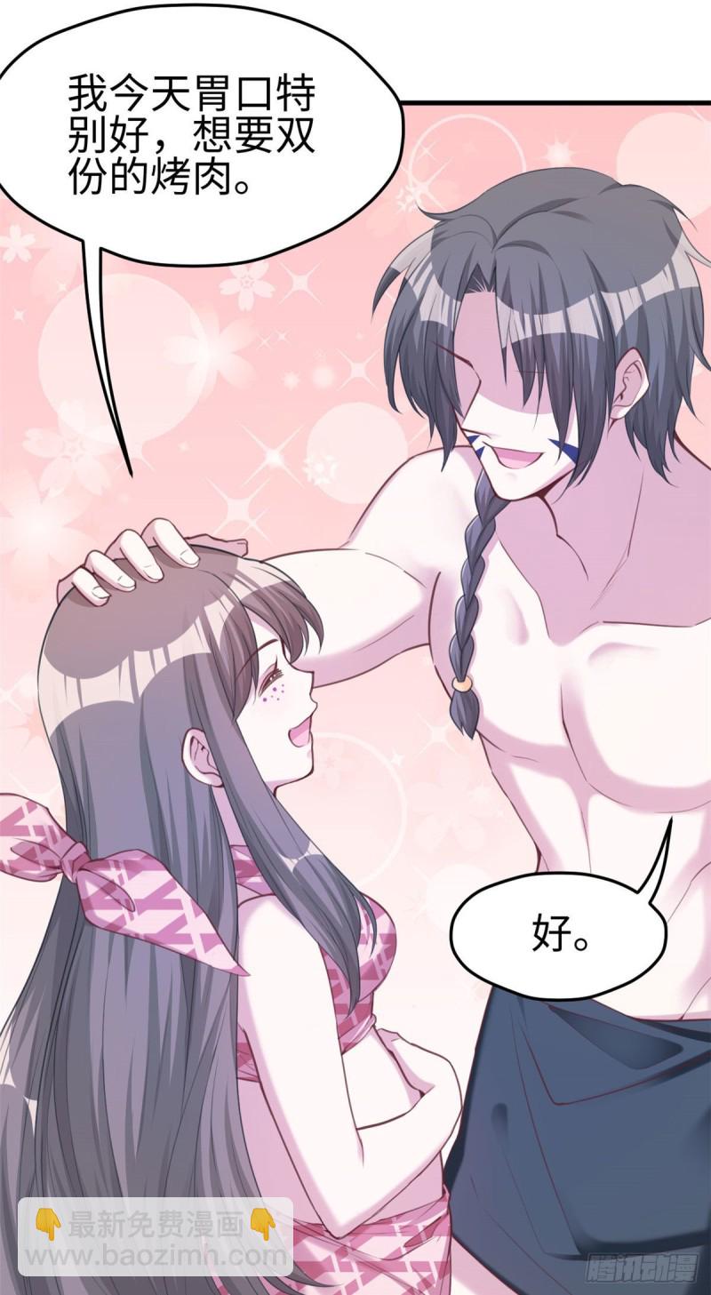 悠哉獸世：種種田，生生崽 - 第186話 - 6