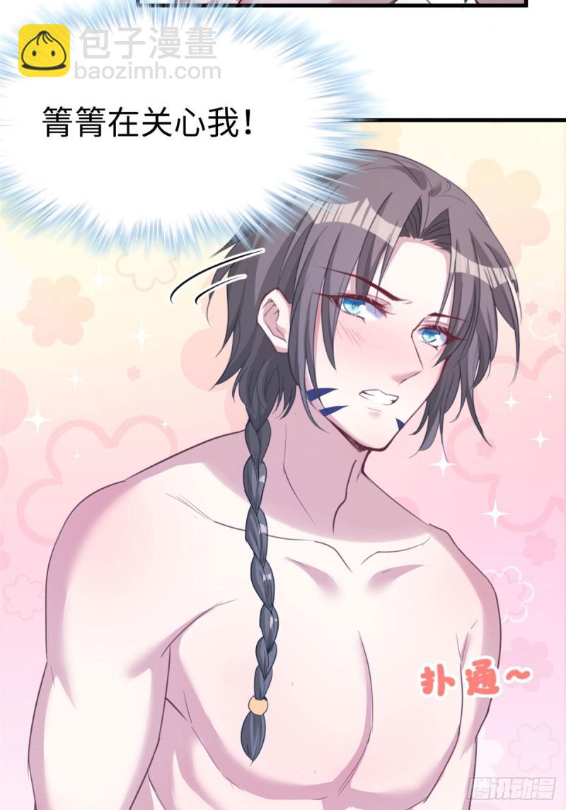 悠哉獸世：種種田，生生崽 - 第186話 - 4