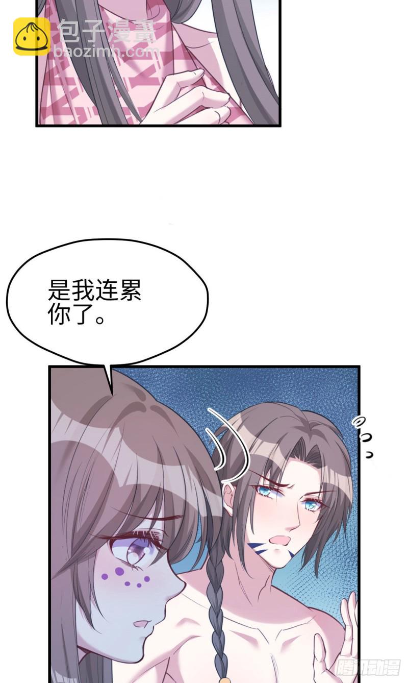 悠哉獸世：種種田，生生崽 - 第186話 - 1