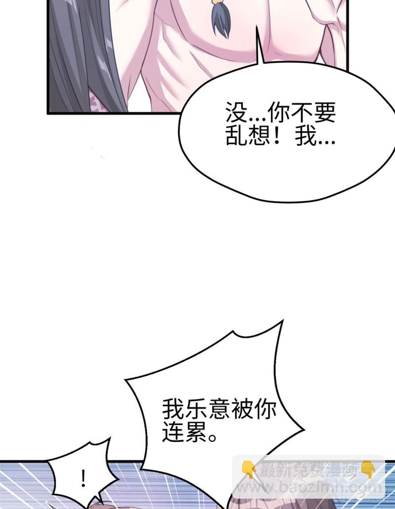 悠哉獸世：種種田，生生崽 - 第186話 - 2