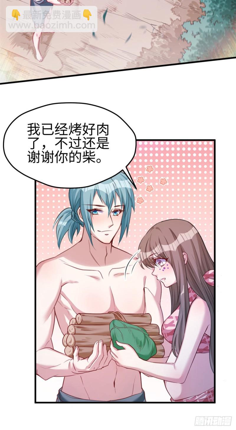 悠哉獸世：種種田，生生崽 - 第186話 - 6