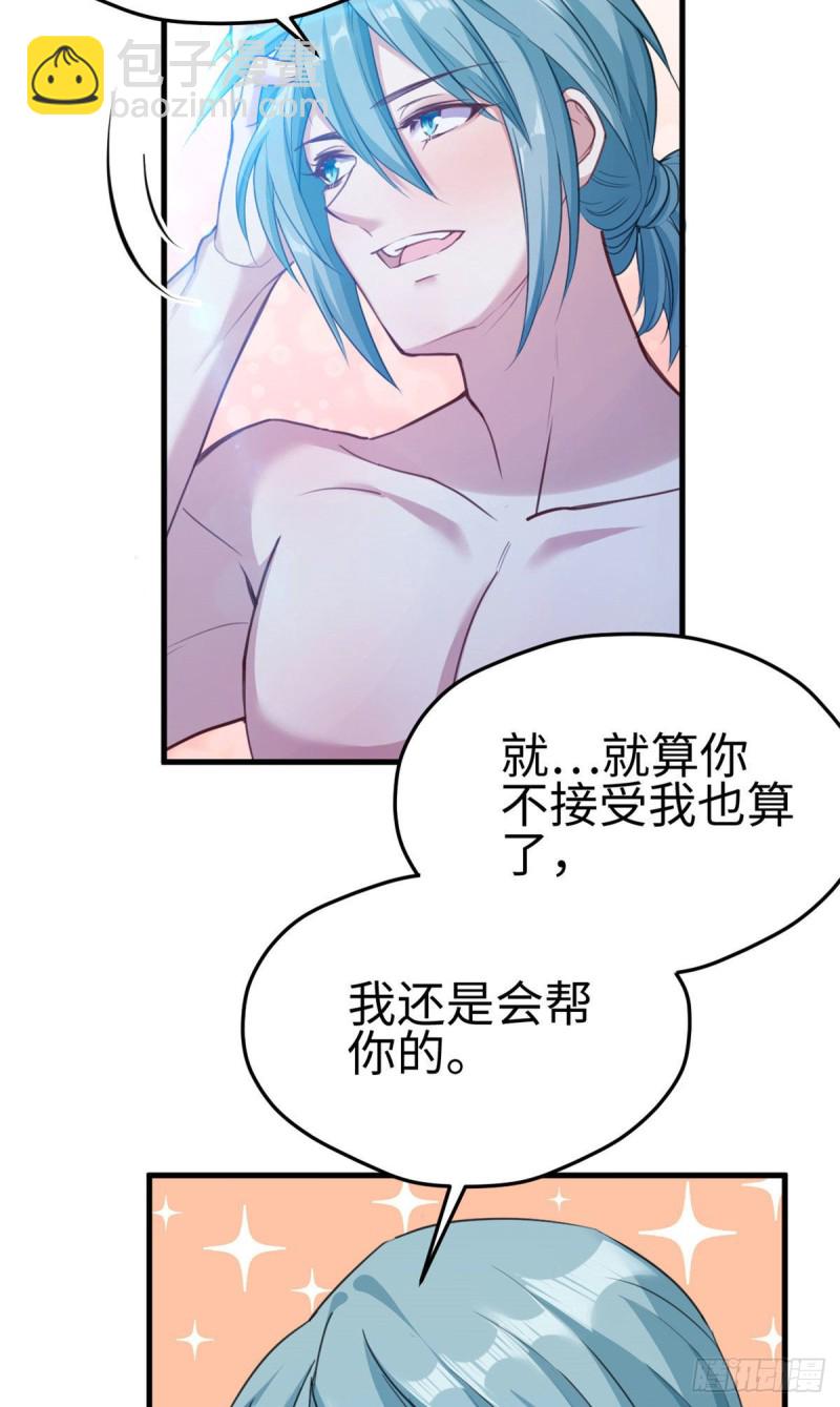 悠哉獸世：種種田，生生崽 - 第186話 - 3