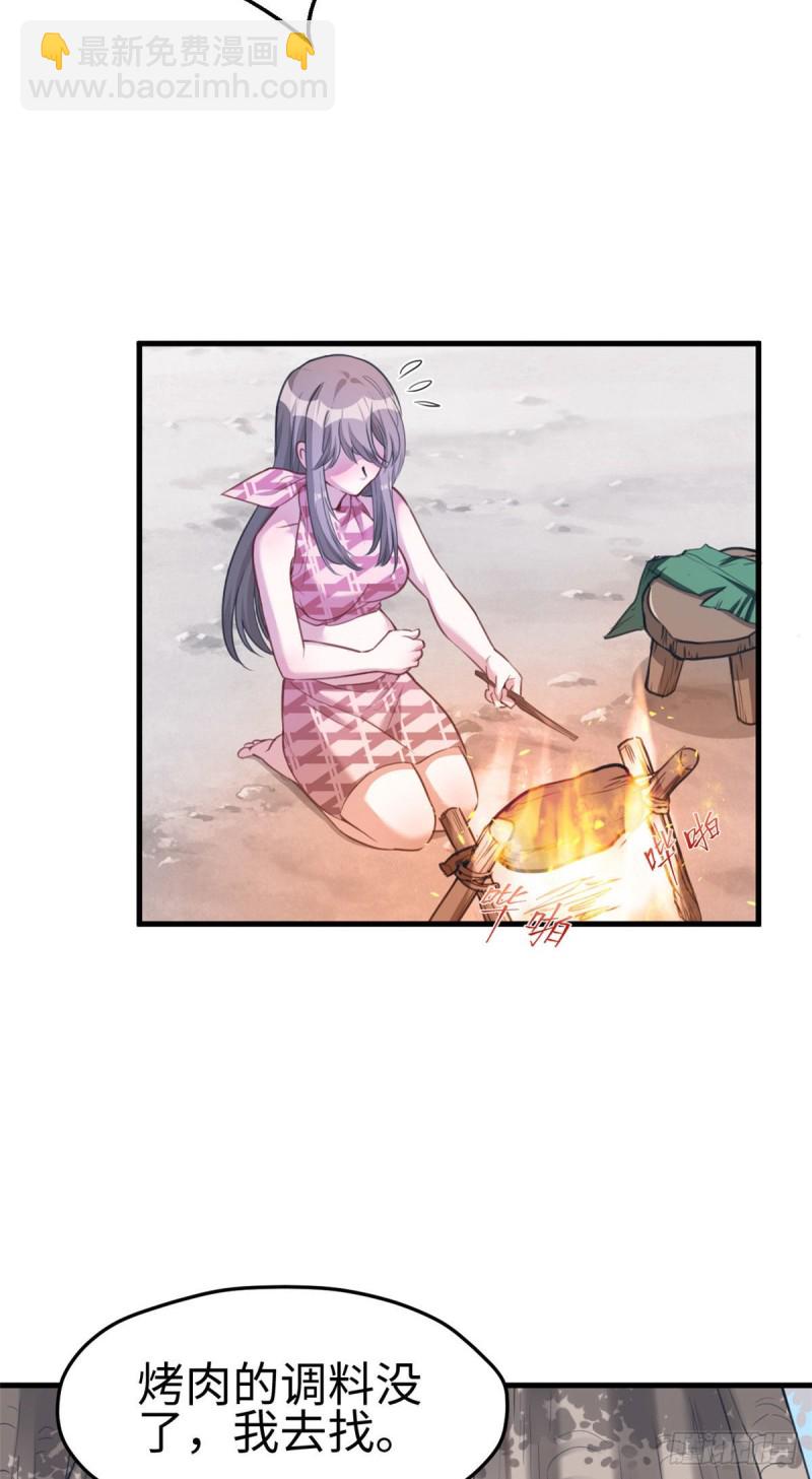 悠哉獸世：種種田，生生崽 - 第186話 - 2