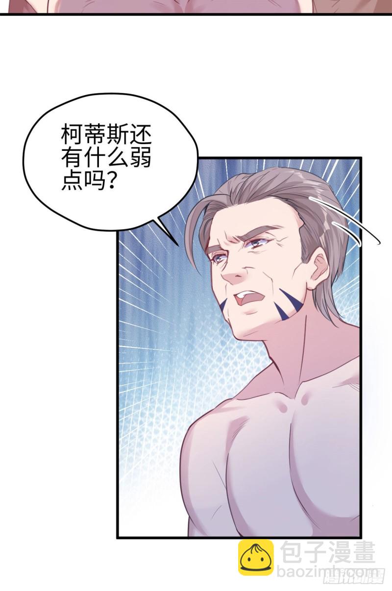 悠哉獸世：種種田，生生崽 - 第188話 - 5