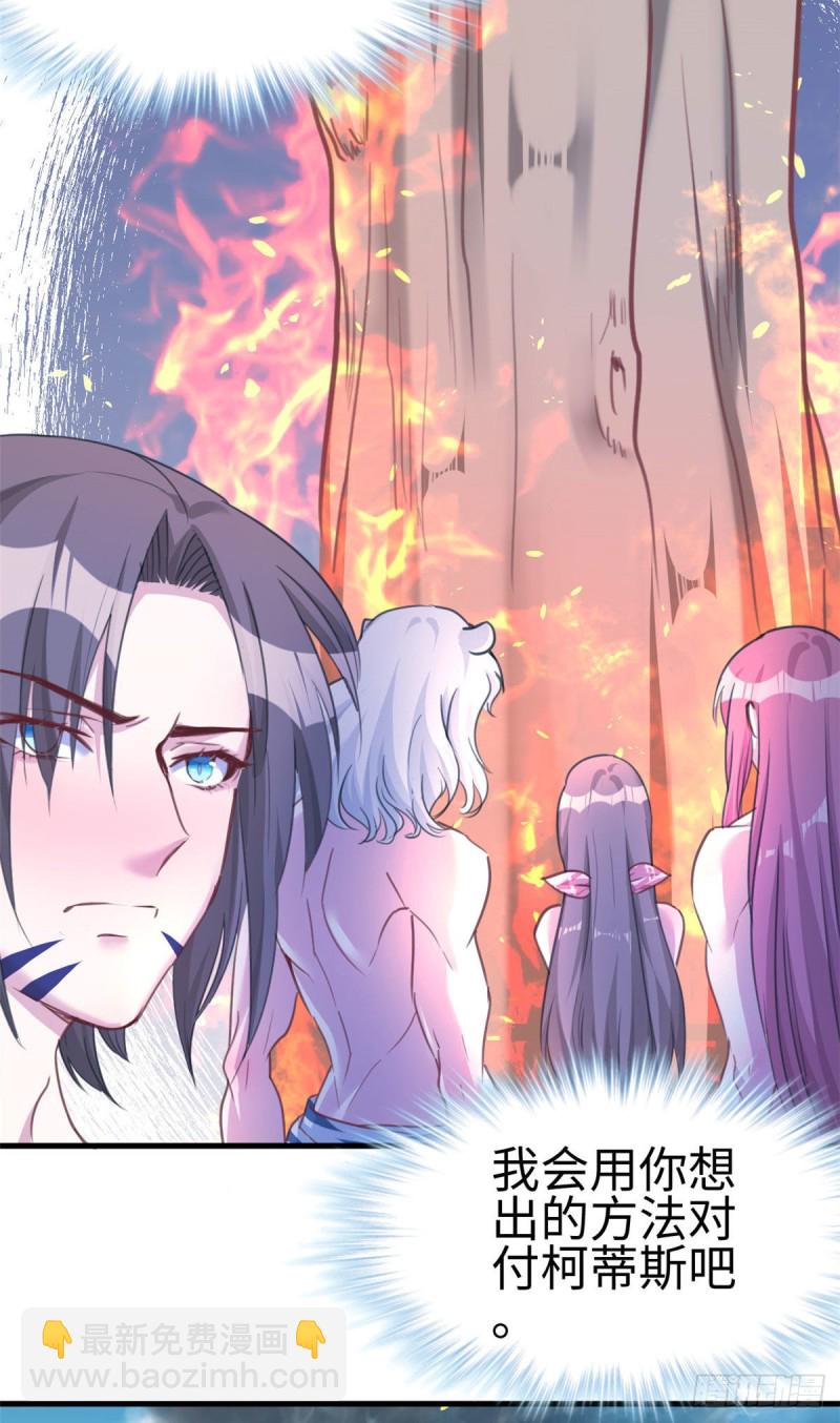 悠哉獸世：種種田，生生崽 - 第188話 - 1