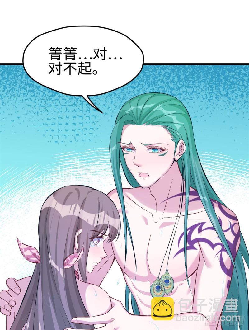 悠哉獸世：種種田，生生崽 - 第190話 - 6