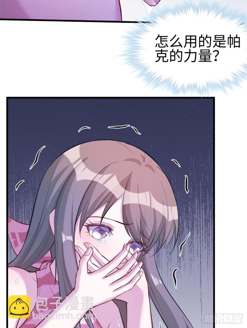 悠哉獸世：種種田，生生崽 - 第190話 - 2