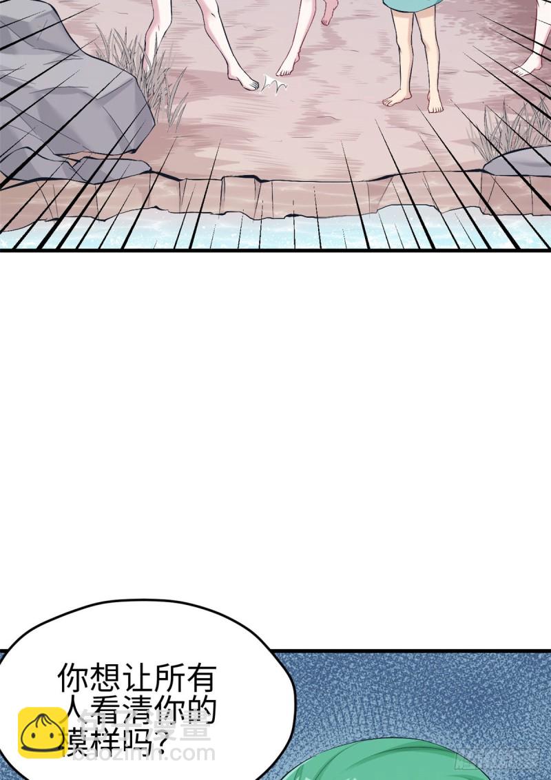 悠哉獸世：種種田，生生崽 - 第190話 - 3