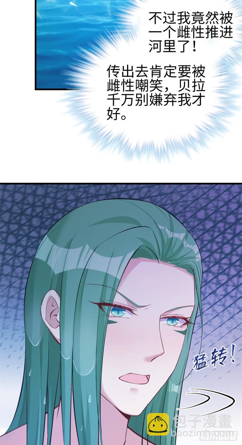 悠哉獸世：種種田，生生崽 - 第190話 - 4