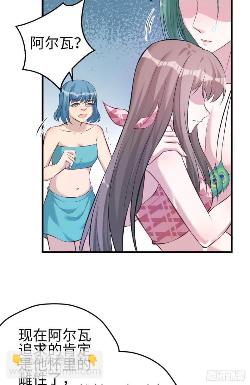 悠哉獸世：種種田，生生崽 - 第190話 - 8