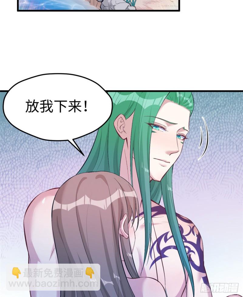 悠哉獸世：種種田，生生崽 - 第190話 - 5