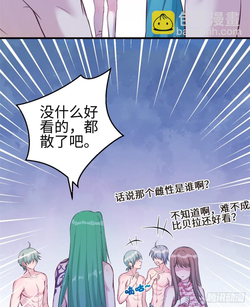 悠哉獸世：種種田，生生崽 - 第190話 - 7