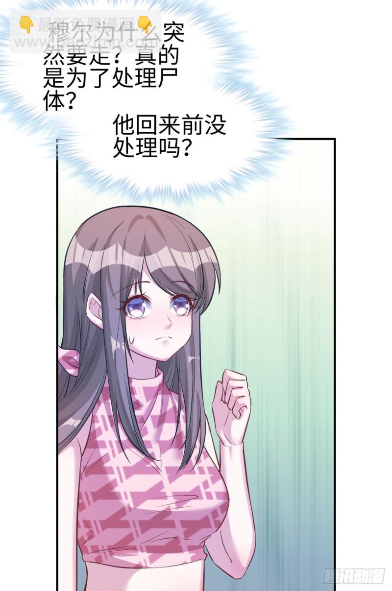 悠哉獸世：種種田，生生崽 - 第192話 - 5