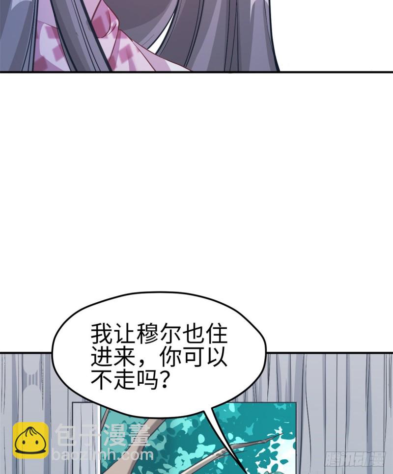 悠哉獸世：種種田，生生崽 - 第192話 - 7