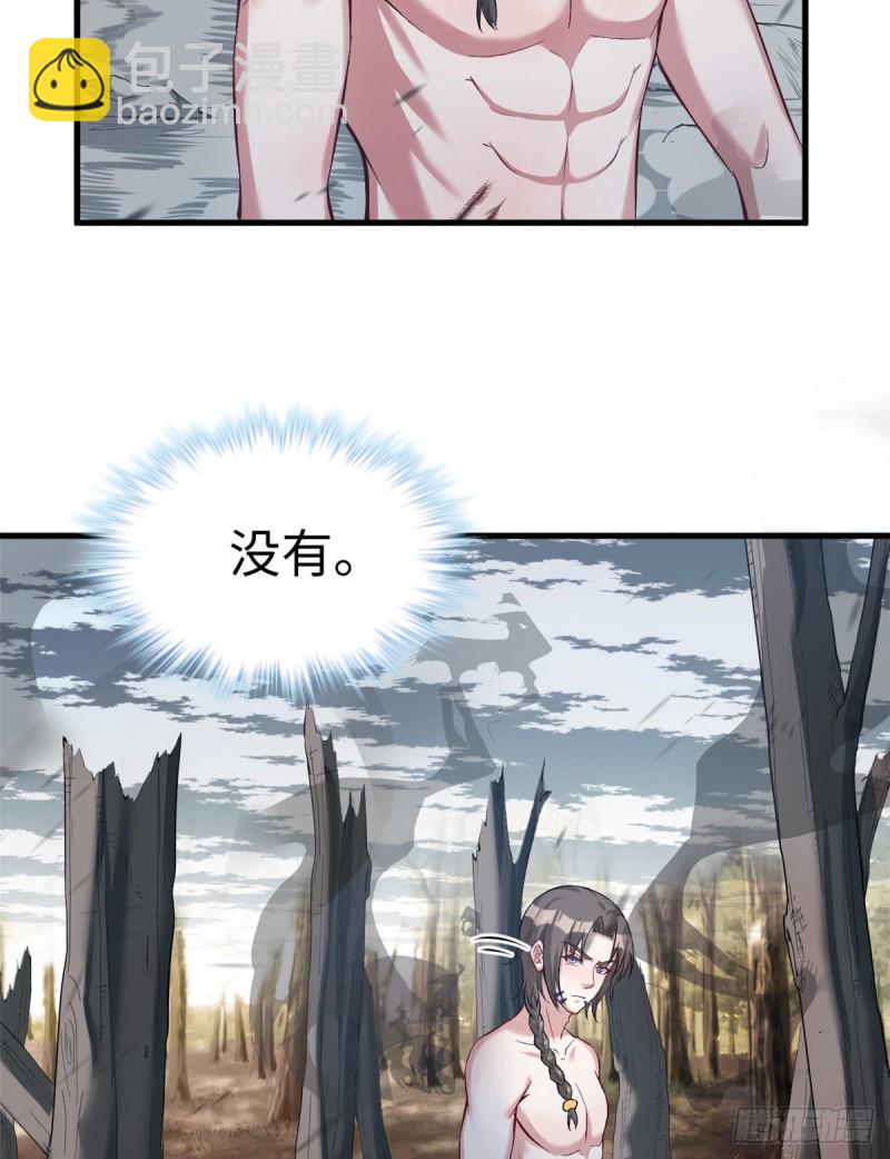 悠哉獸世：種種田，生生崽 - 第192話 - 7