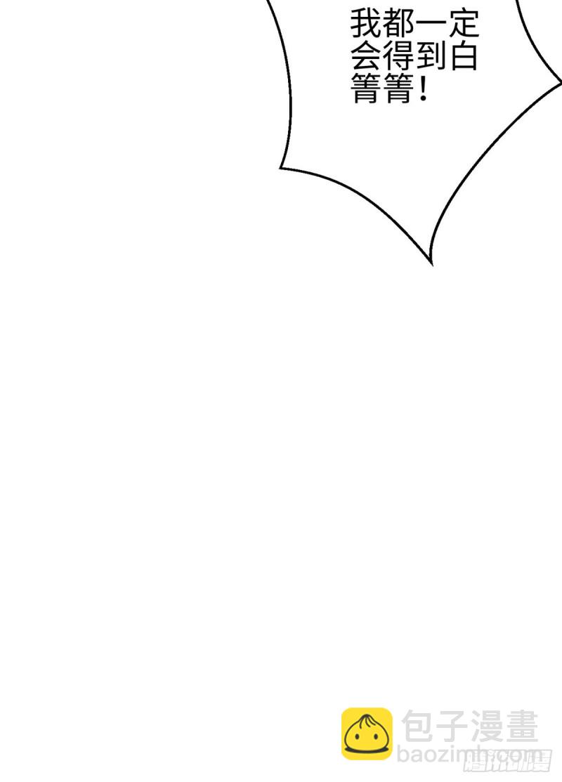 悠哉獸世：種種田，生生崽 - 第192話 - 8