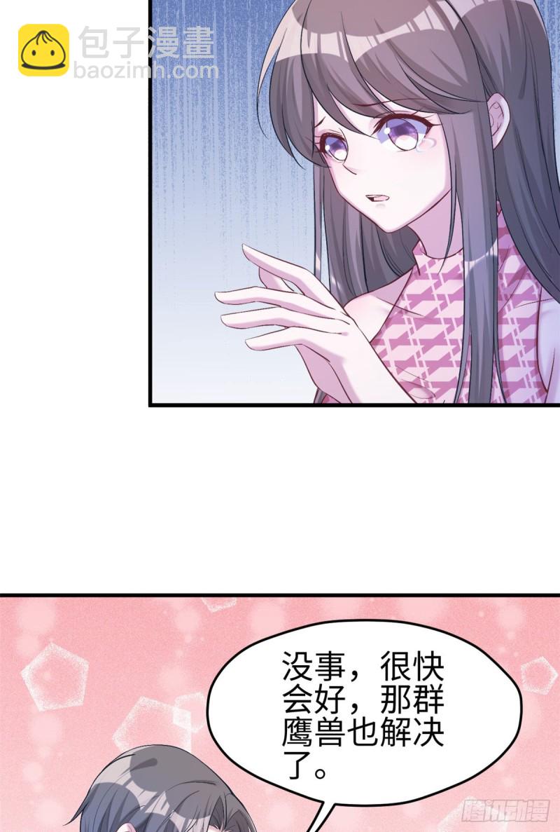 悠哉獸世：種種田，生生崽 - 第192話 - 6