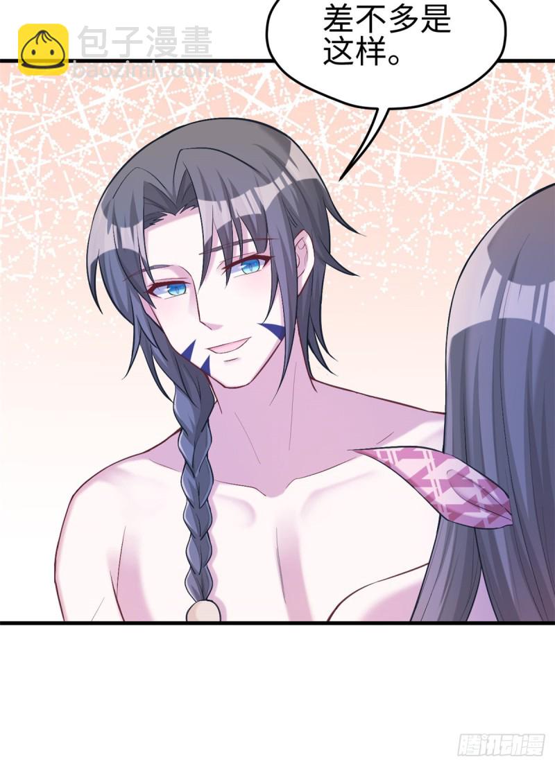 悠哉獸世：種種田，生生崽 - 第192話 - 1