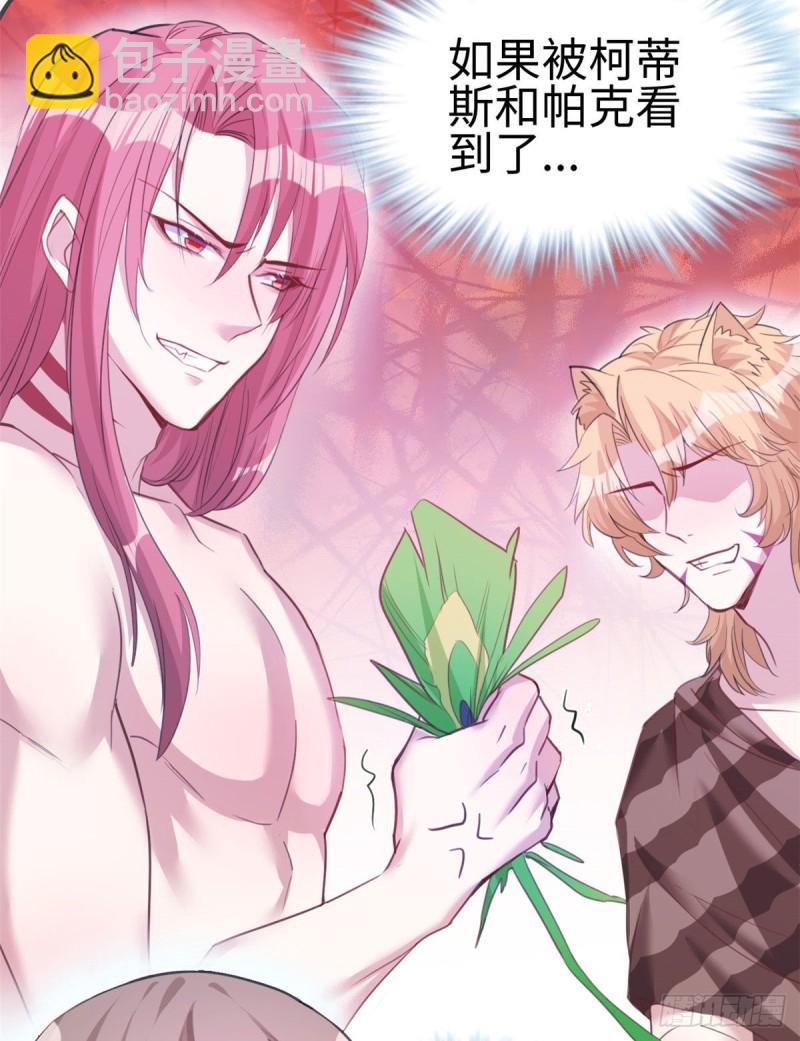 悠哉獸世：種種田，生生崽 - 第194話(1/2) - 8