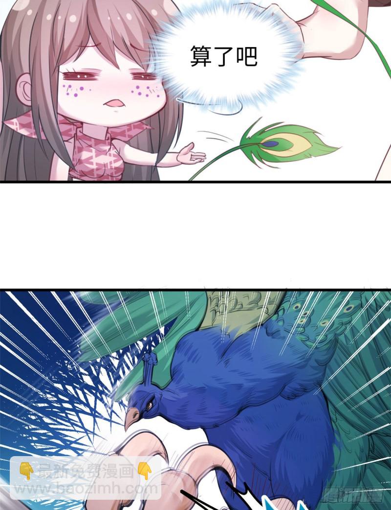 悠哉獸世：種種田，生生崽 - 第194話(1/2) - 1