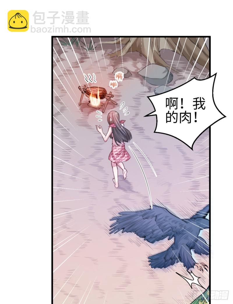 悠哉獸世：種種田，生生崽 - 第194話(1/2) - 1