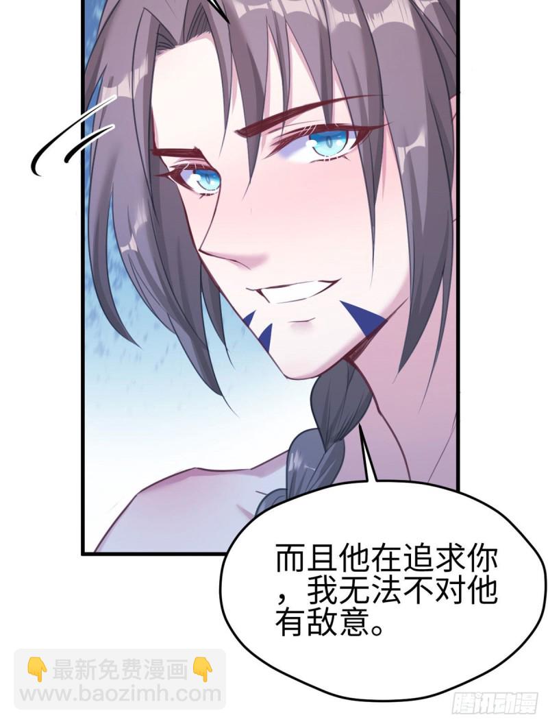 悠哉獸世：種種田，生生崽 - 第194話(1/2) - 2