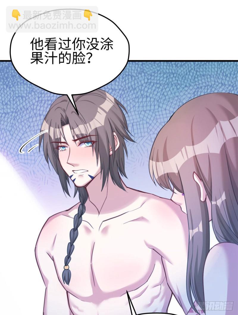 悠哉獸世：種種田，生生崽 - 第194話(1/2) - 3