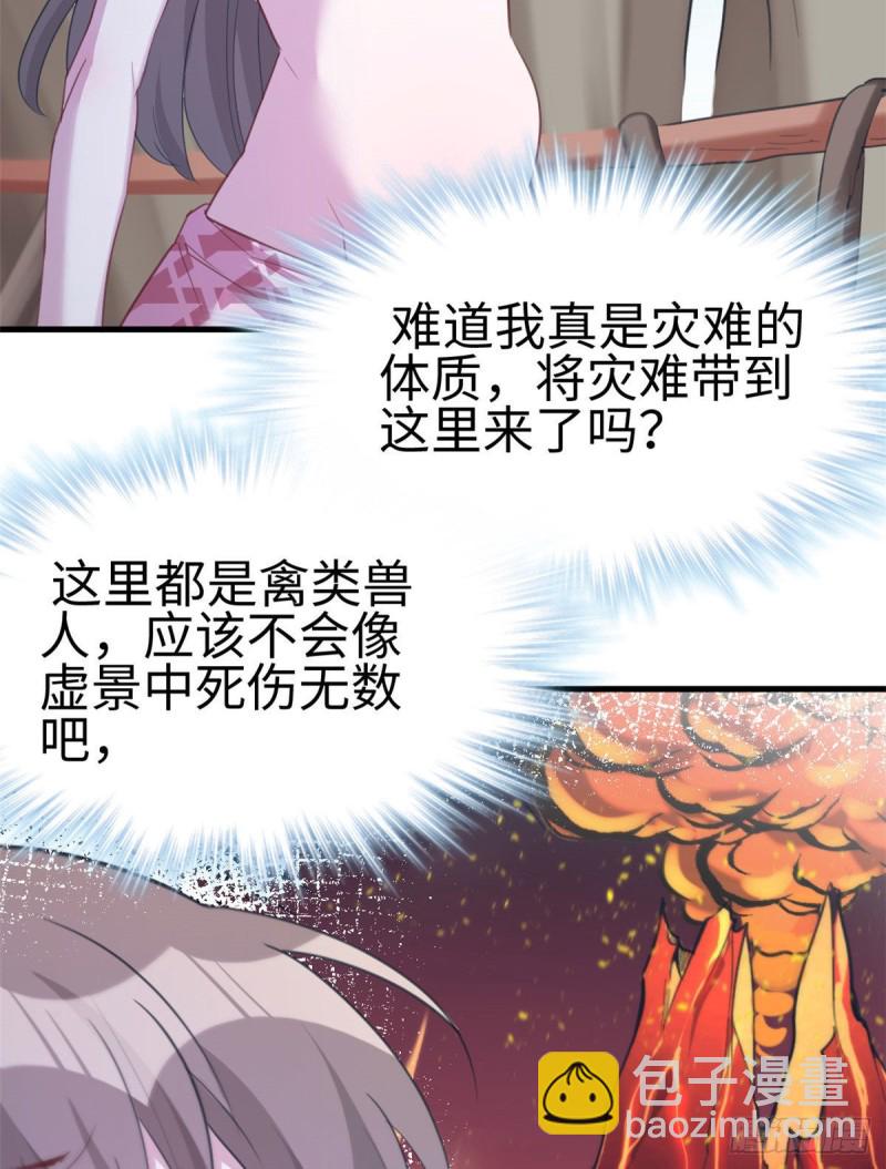 悠哉獸世：種種田，生生崽 - 第194話(1/2) - 3