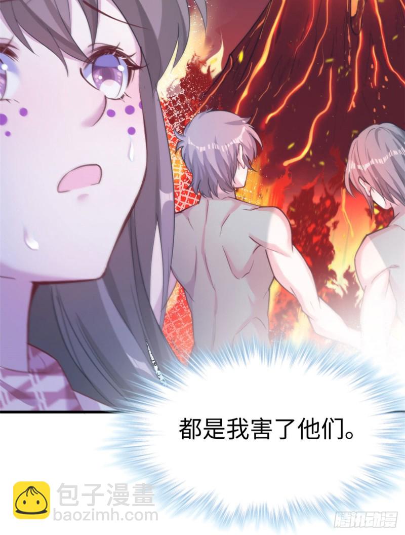 悠哉獸世：種種田，生生崽 - 第194話(1/2) - 4