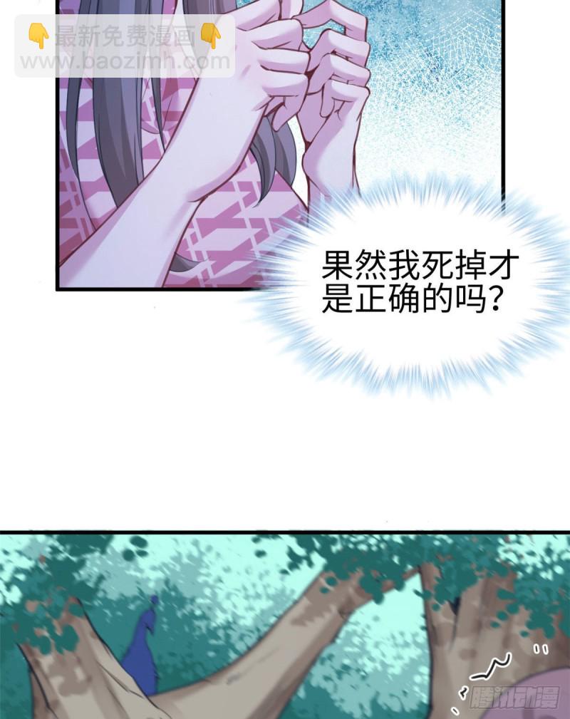 悠哉獸世：種種田，生生崽 - 第194話(1/2) - 6