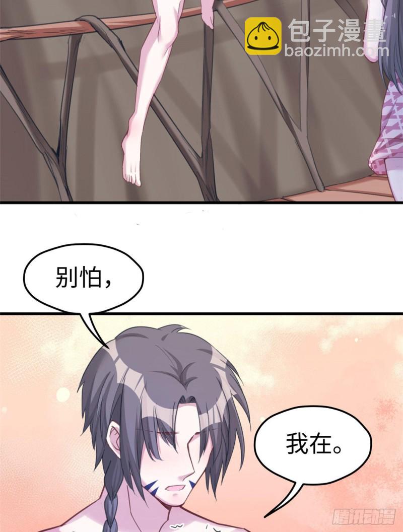 悠哉獸世：種種田，生生崽 - 第194話(2/2) - 1