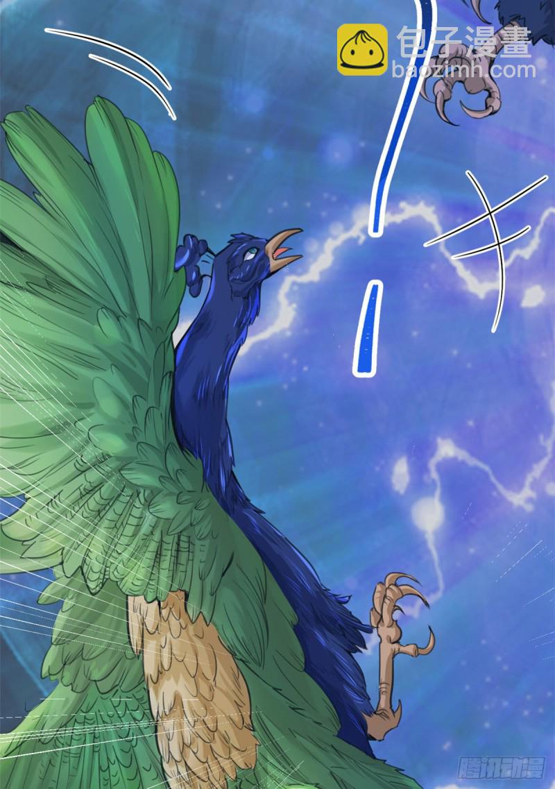 悠哉獸世：種種田，生生崽 - 第194話(1/2) - 1