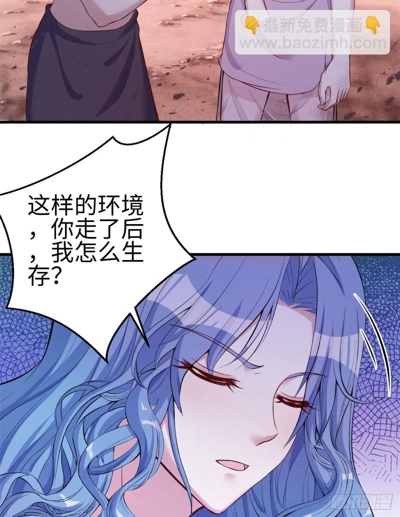 悠哉獸世：種種田，生生崽 - 第196話(1/2) - 5