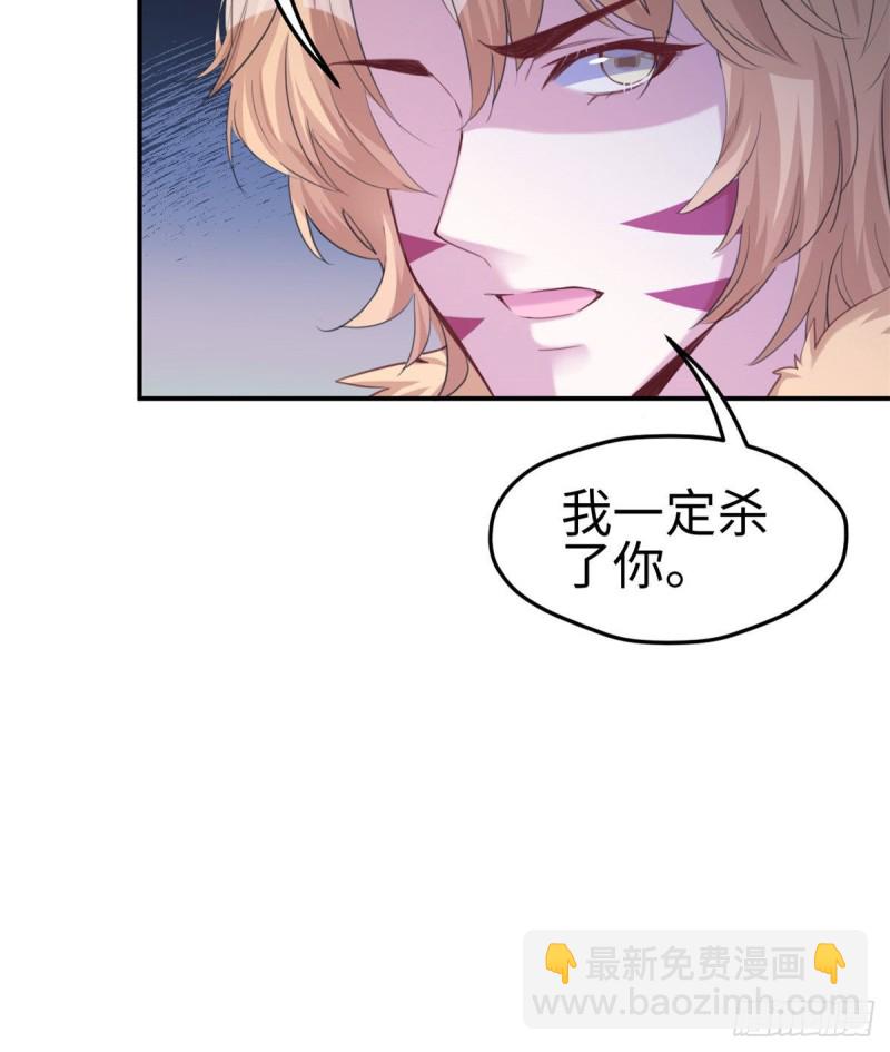 悠哉獸世：種種田，生生崽 - 第196話(1/2) - 6