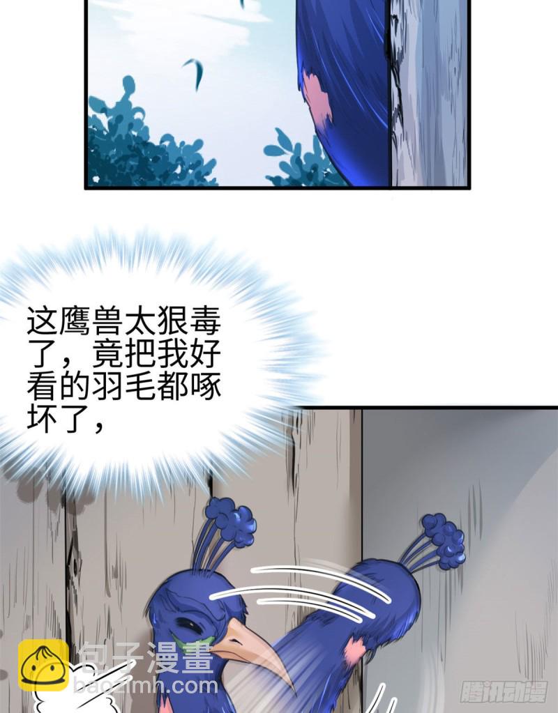 悠哉獸世：種種田，生生崽 - 第196話(1/2) - 7